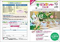 印刷物のスライドショー