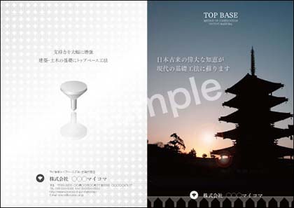 印刷物のスライドショー